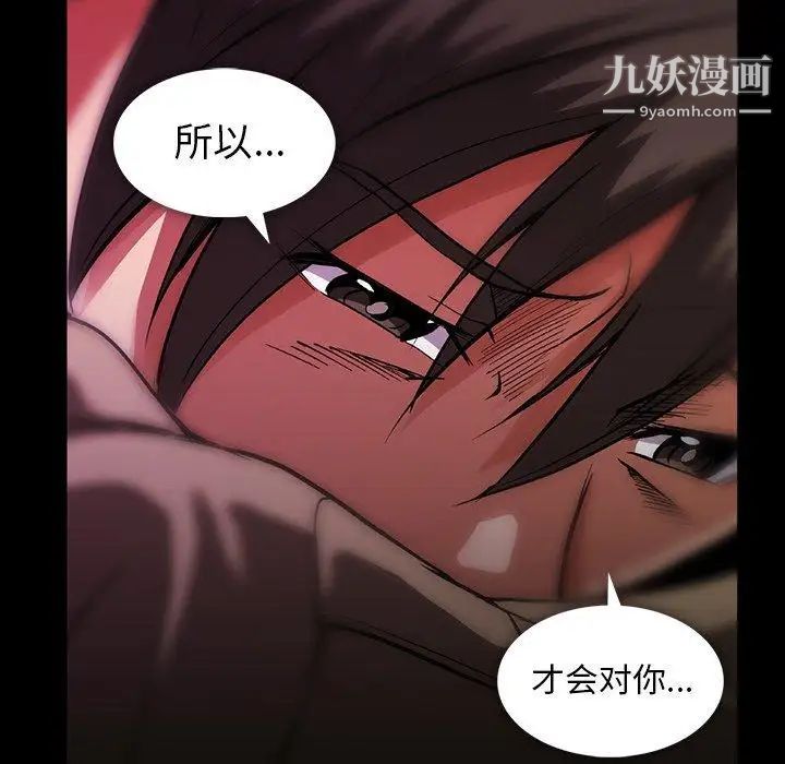 蜜毒第40话