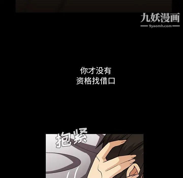 蜜毒第40话