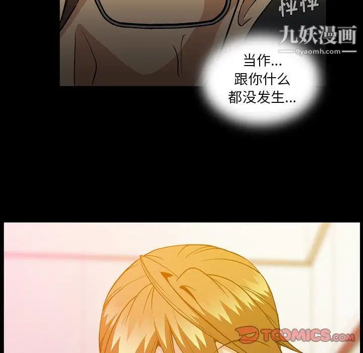 蜜毒第40话