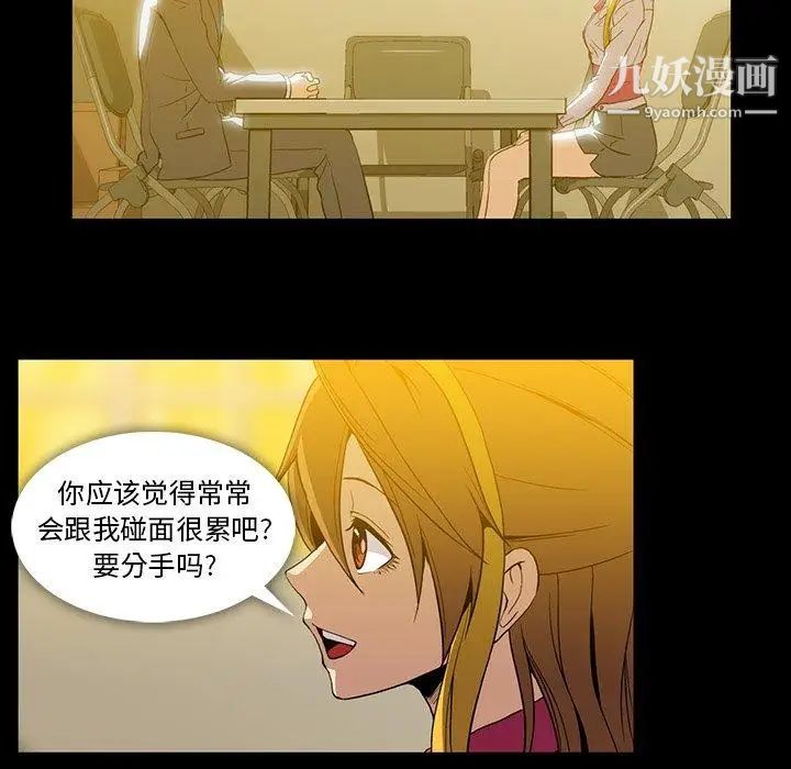 蜜毒第40话