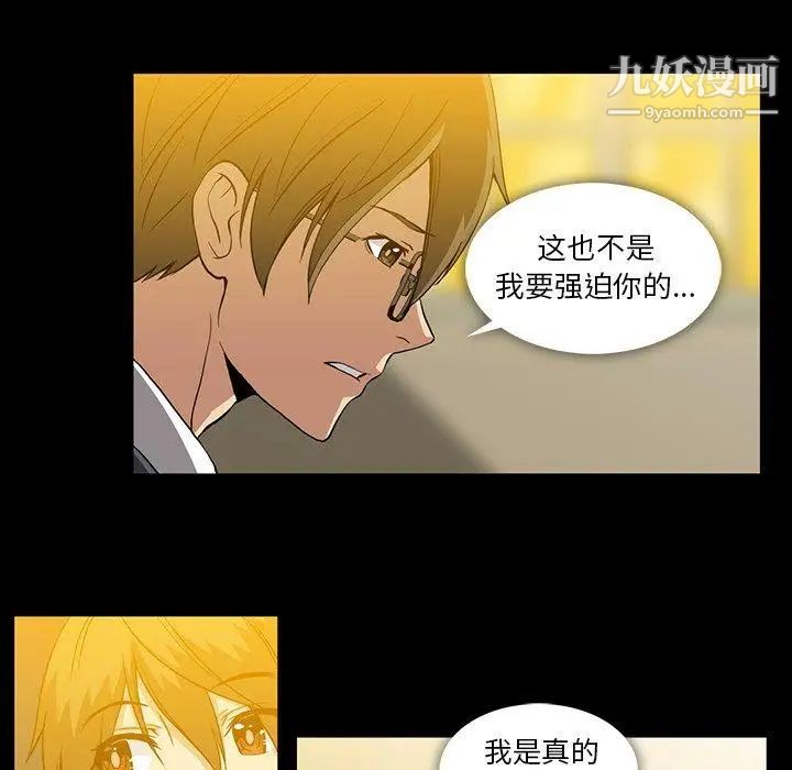 蜜毒第40话