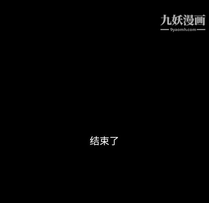 蜜毒第40话