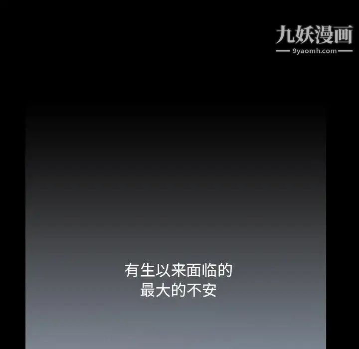 蜜毒第40话