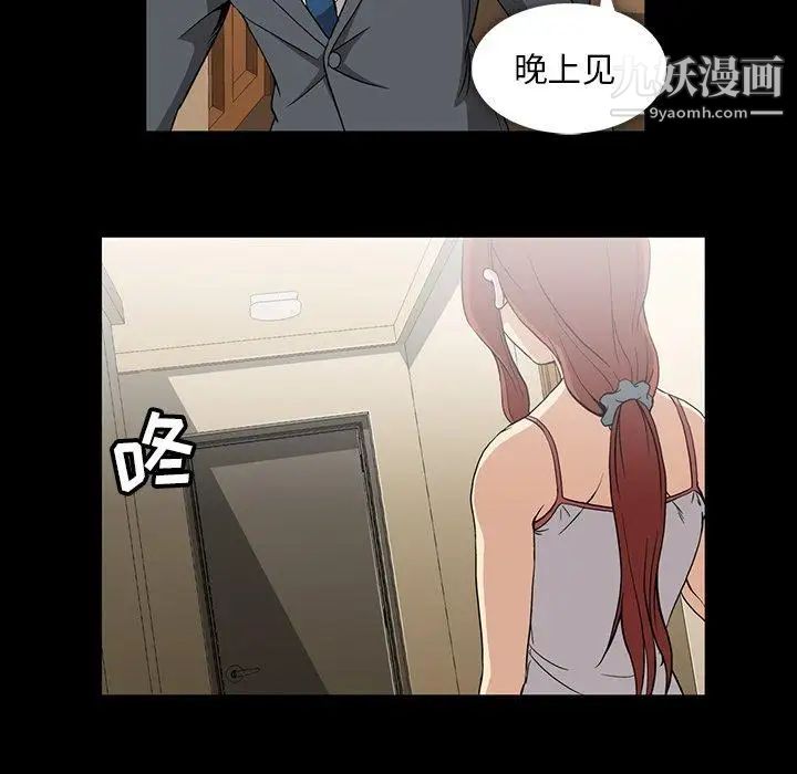 蜜毒第40话