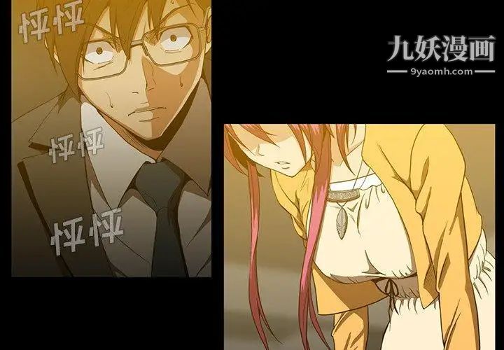 蜜毒第41话