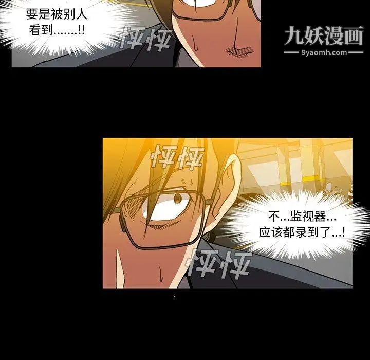 蜜毒第41话