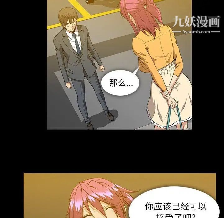 蜜毒第41话