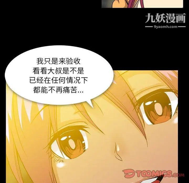 蜜毒第41话