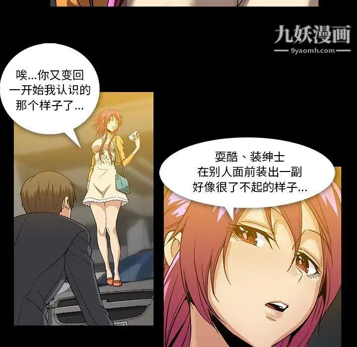 蜜毒第41话