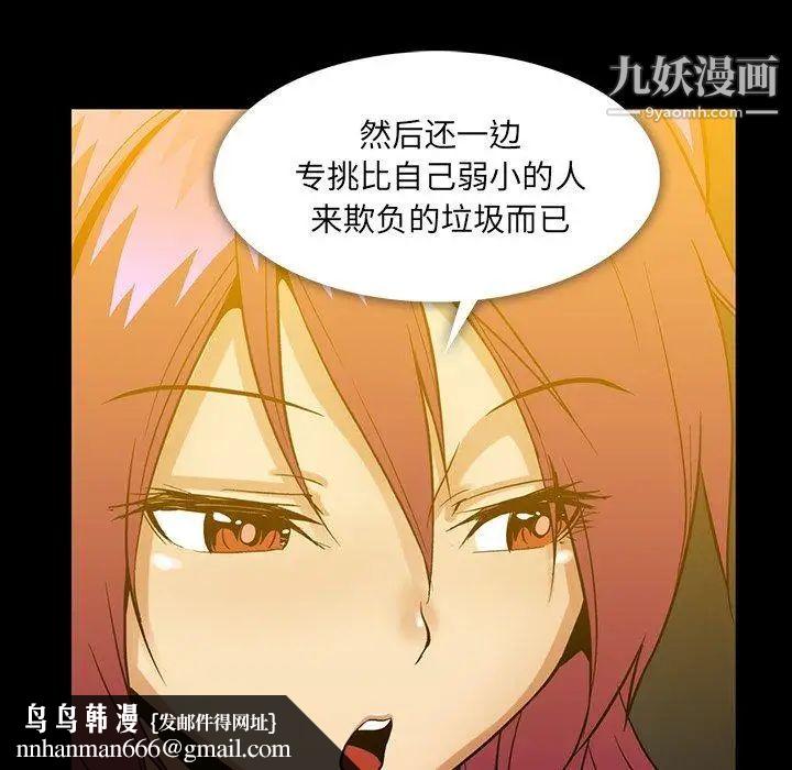 蜜毒第41话
