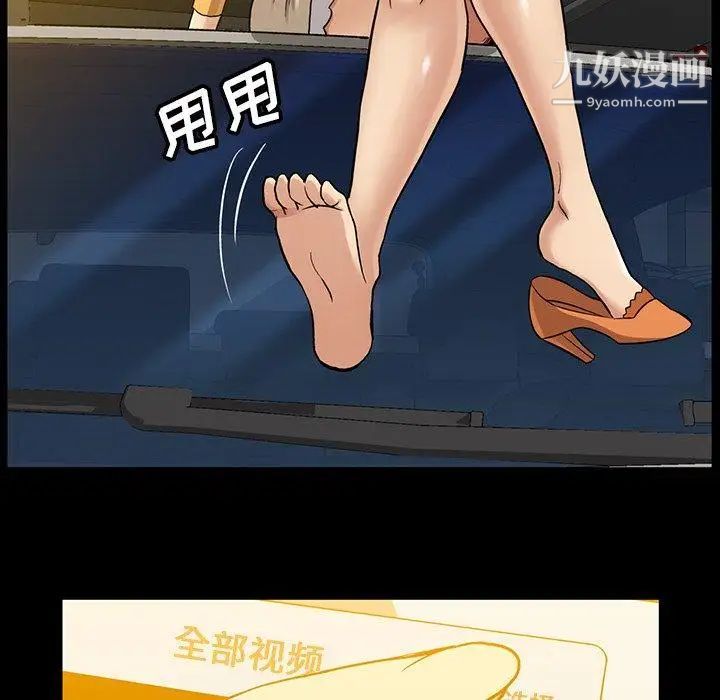 蜜毒第41话