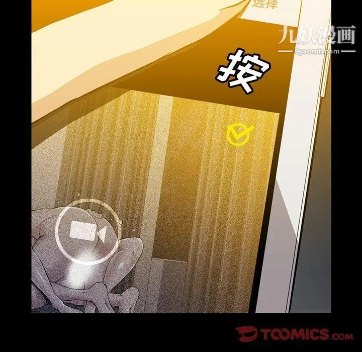 蜜毒第41话