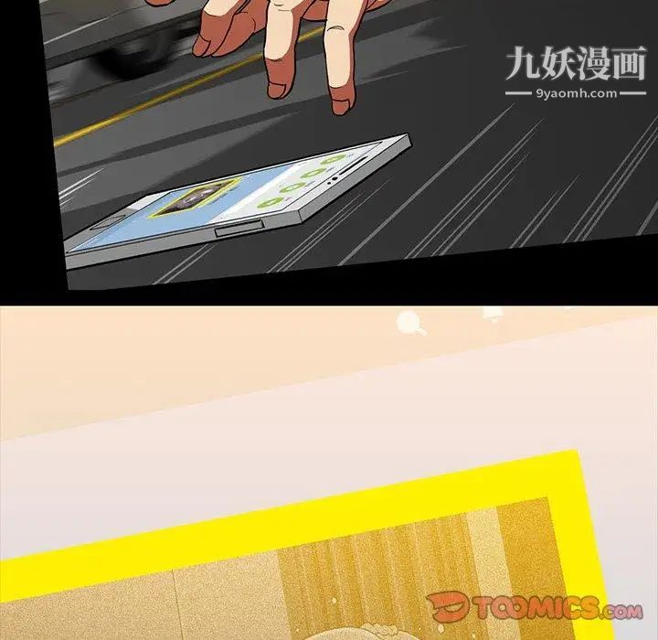 蜜毒第41话