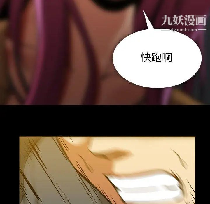 蜜毒第41话