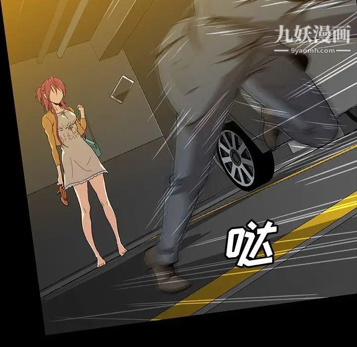 蜜毒第41话