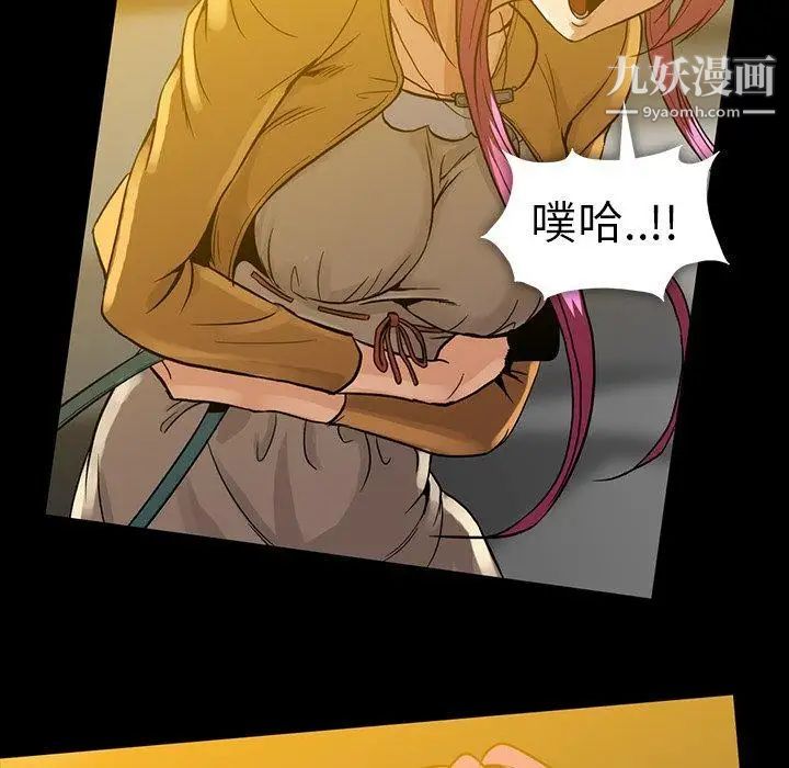 蜜毒第41话