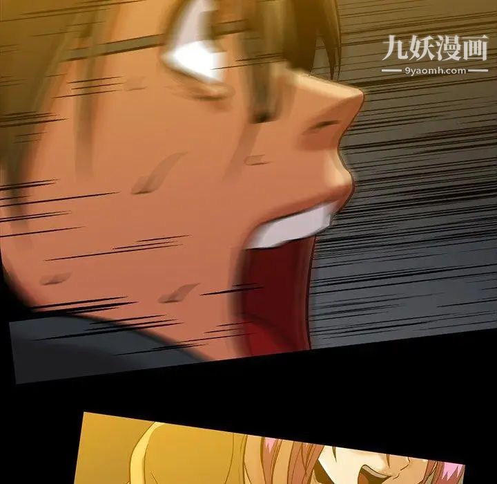 蜜毒第41话