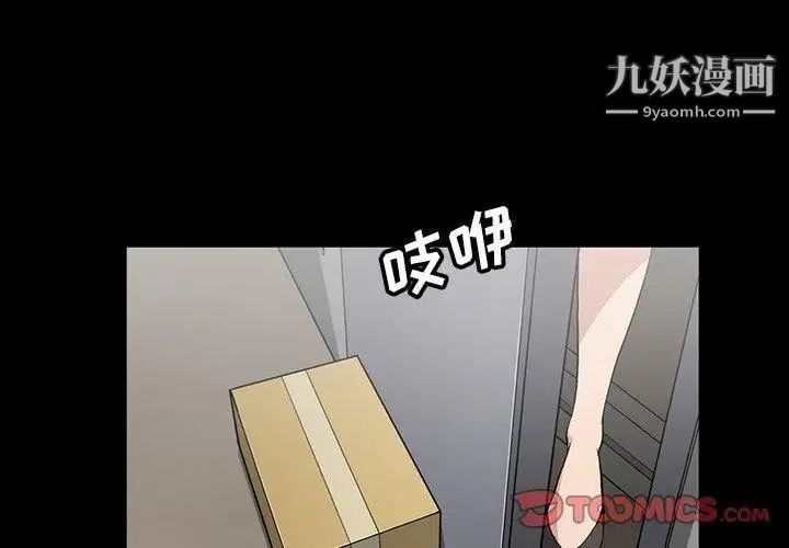 蜜毒第42话