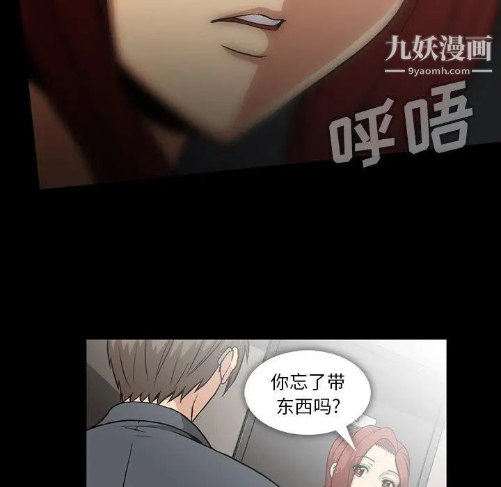 蜜毒第42话