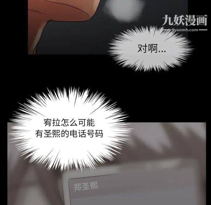蜜毒第42话