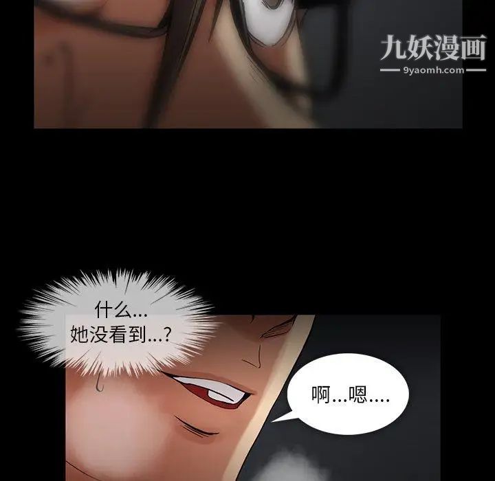 蜜毒第42话