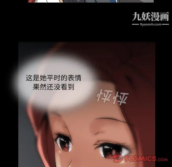 蜜毒第42话