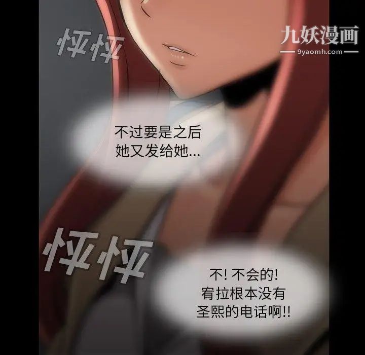 蜜毒第42话