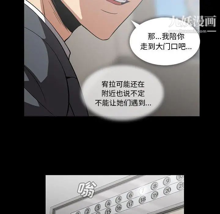 蜜毒第42话