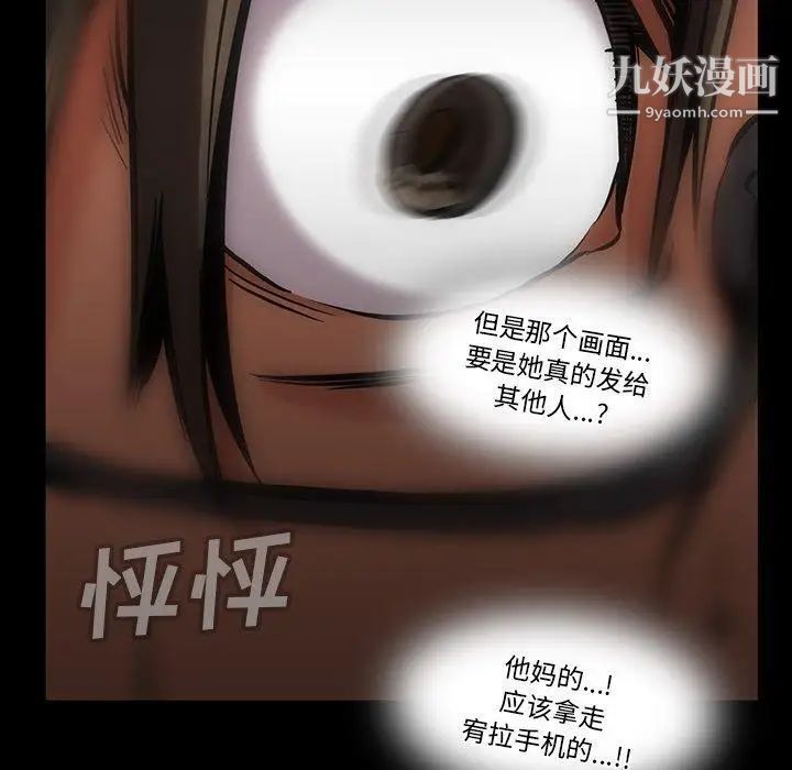 蜜毒第42话