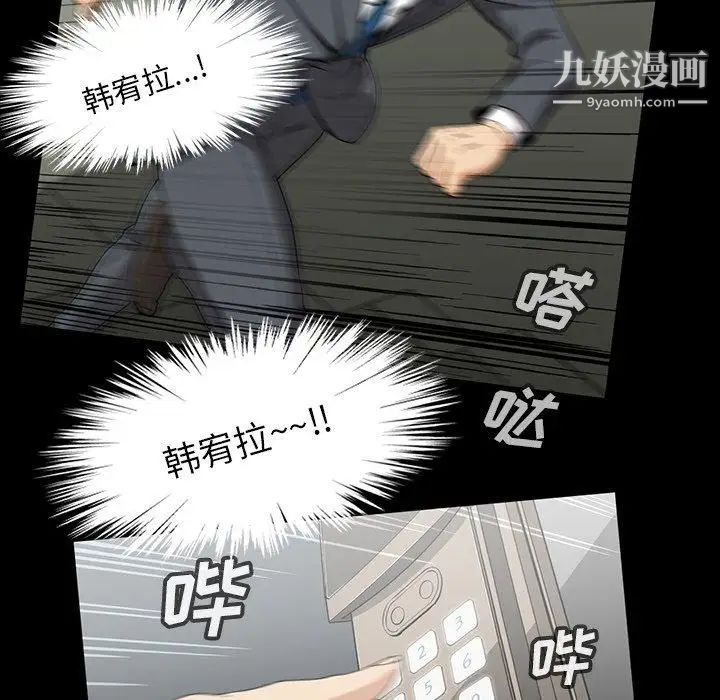 蜜毒第42话