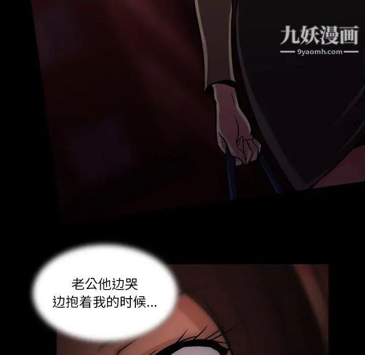 蜜毒第42话