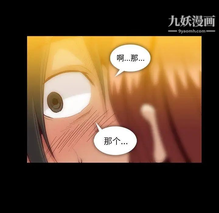 蜜毒第43话