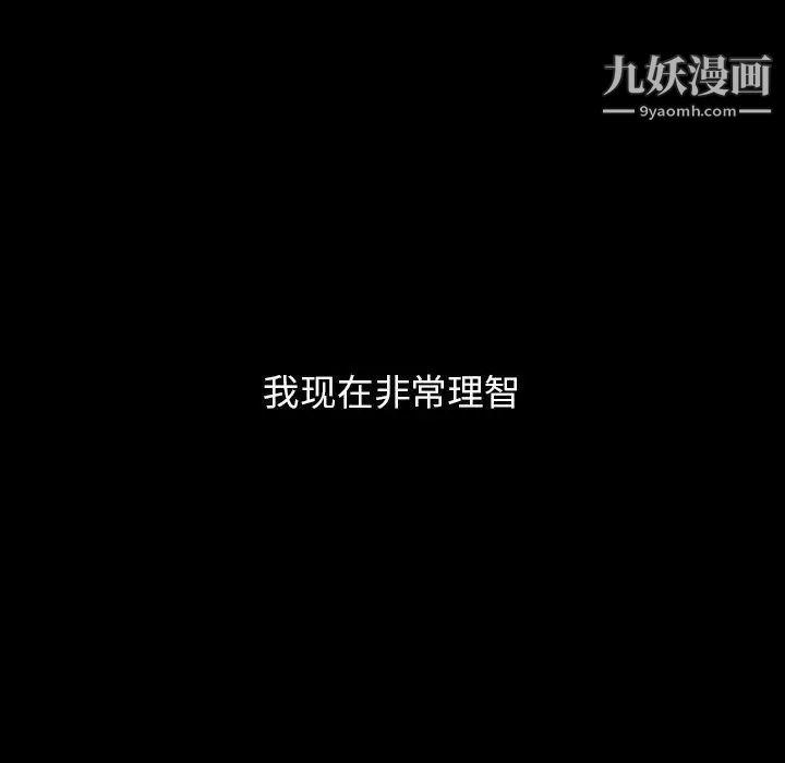 蜜毒第43话