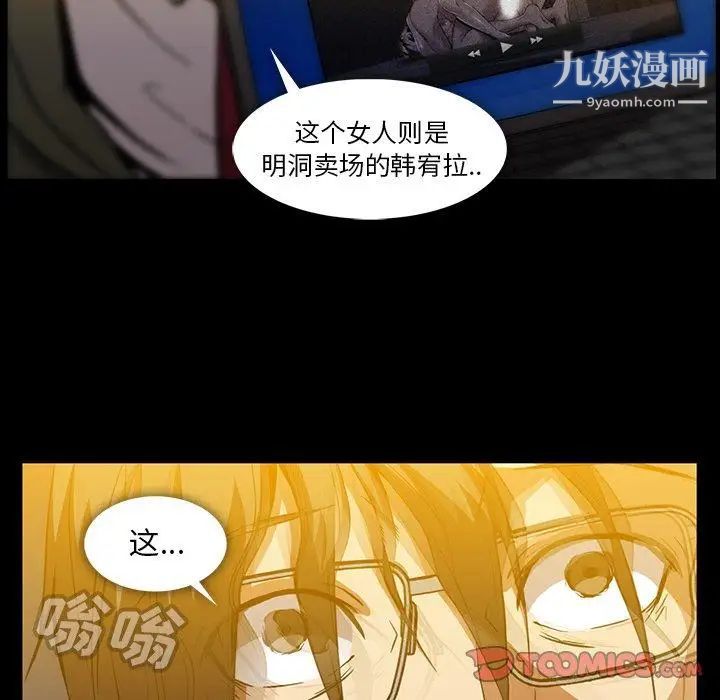 蜜毒第43话