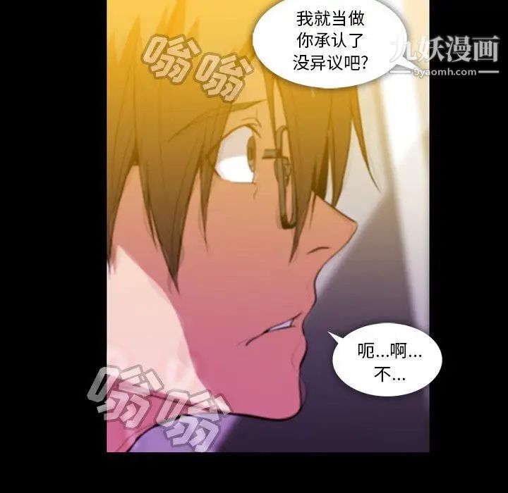 蜜毒第43话