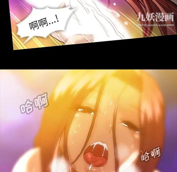 蜜毒第43话