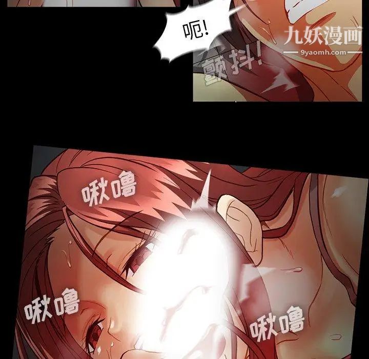 蜜毒第43话