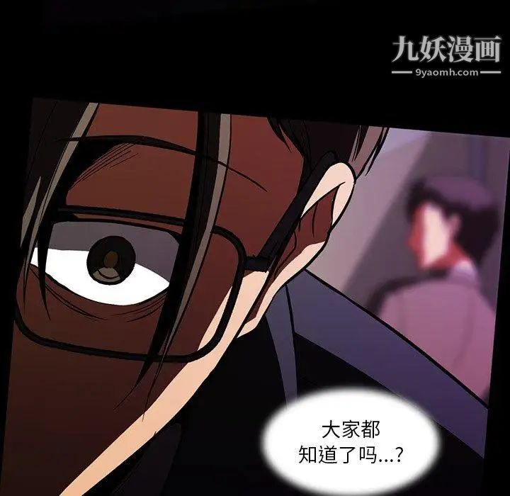 蜜毒第43话