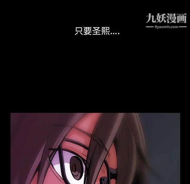 蜜毒第43话