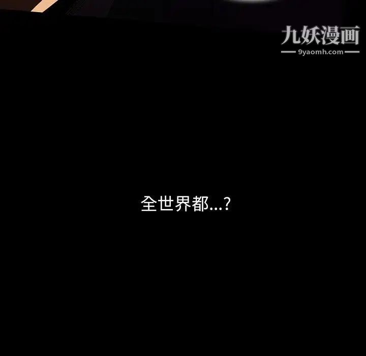 蜜毒第43话