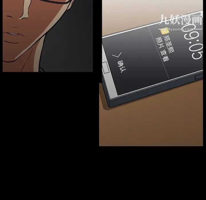 蜜毒第43话