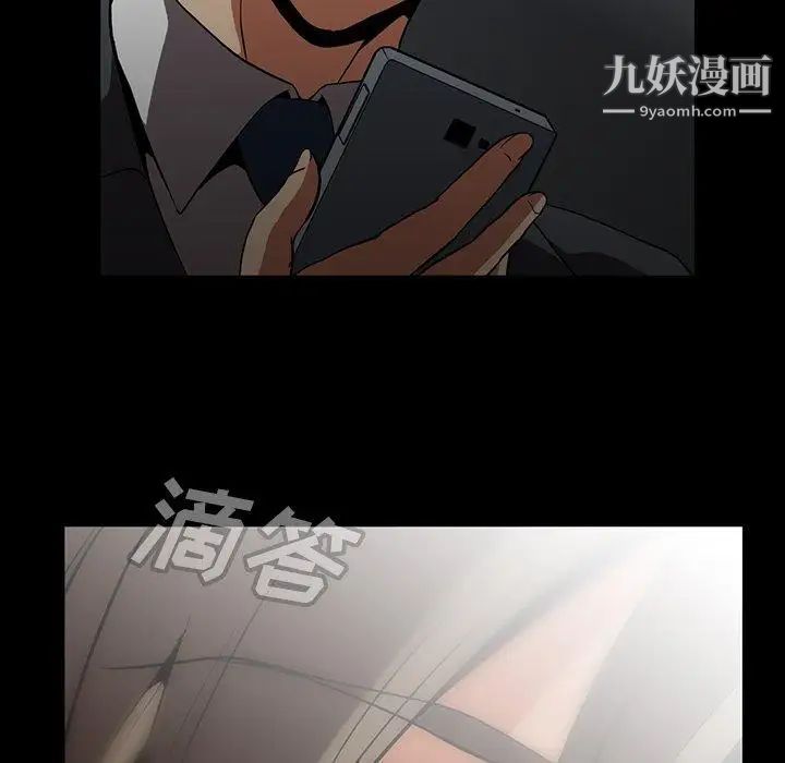 蜜毒第43话