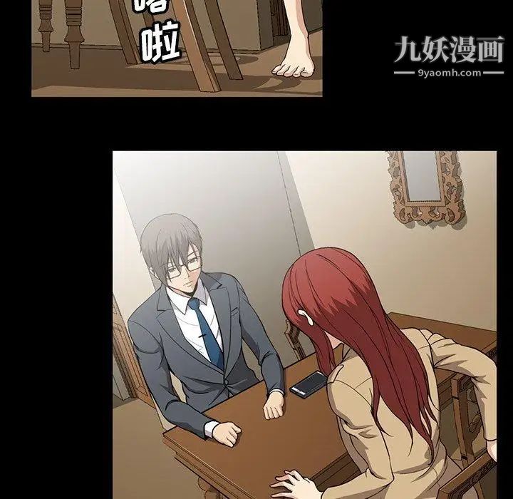 蜜毒第43话