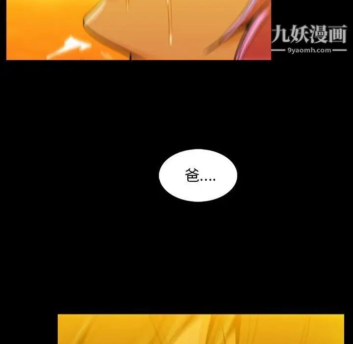 蜜毒第44话-最终话（完结）