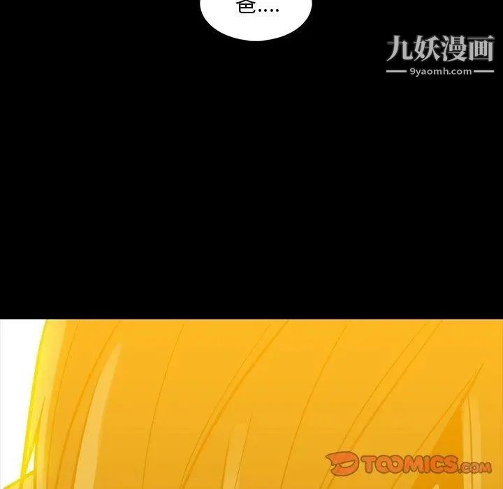 蜜毒第44话-最终话（完结）
