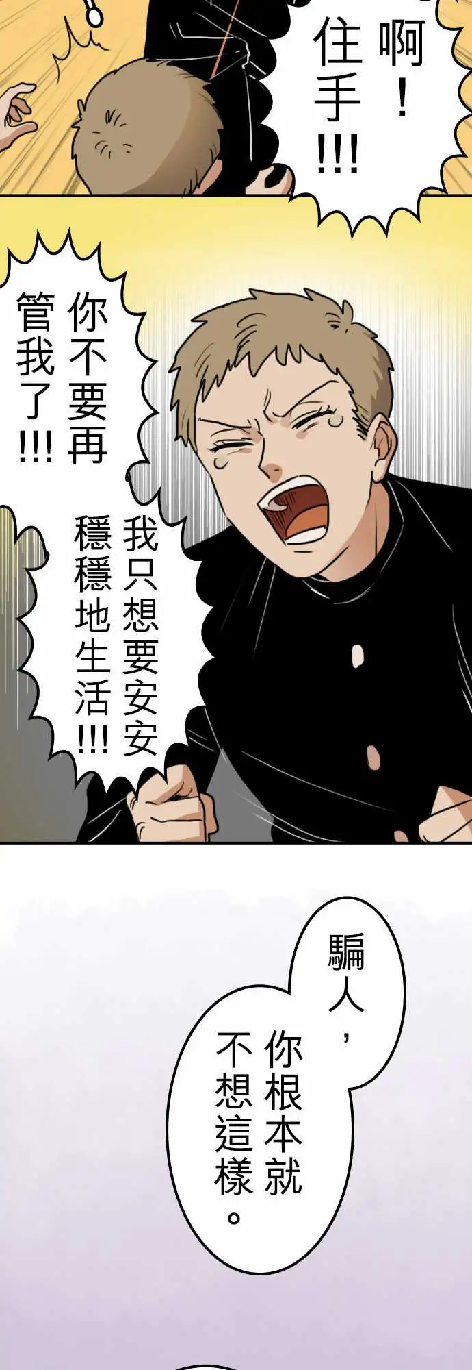 勇者很忙第16话学园天国