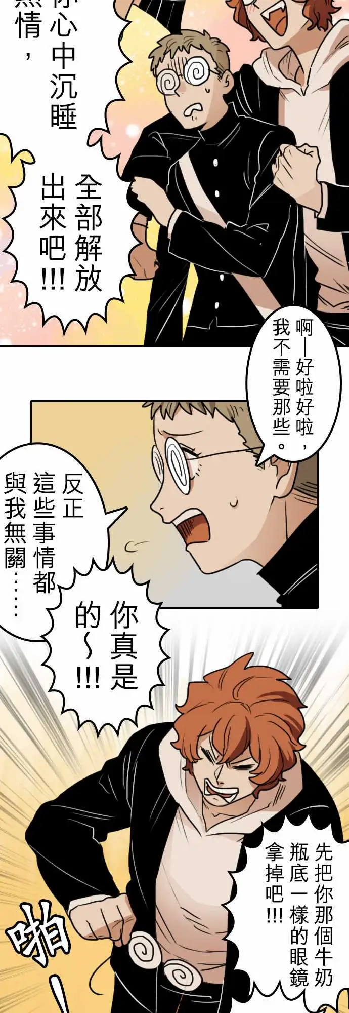勇者很忙第16话学园天国
