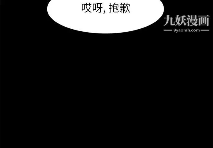 自带香气的男人第1话
