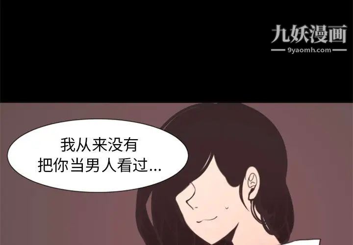 自带香气的男人第1话