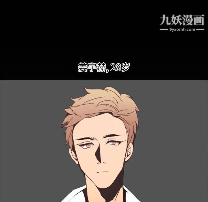 自带香气的男人第1话